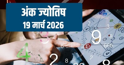 19 मार्च का अंक ज्योतिष. 