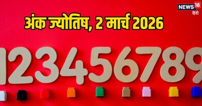 आज का अंक ज्योतिष