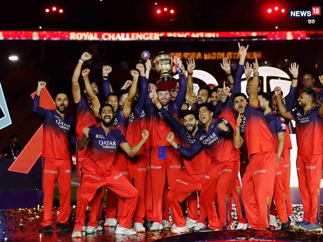 आरसीबी और राजस्थान के बिकने से BCCI की भी लगी लॉटरी, मिला छप्परफाड़ पैसा