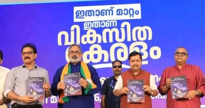 क्या केरल में बदलेगा सियासी इतिहास?