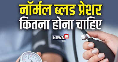 महिला-पुरुष के हिसाब से ब्लड प्रेशर कितना होना चाहिए. 