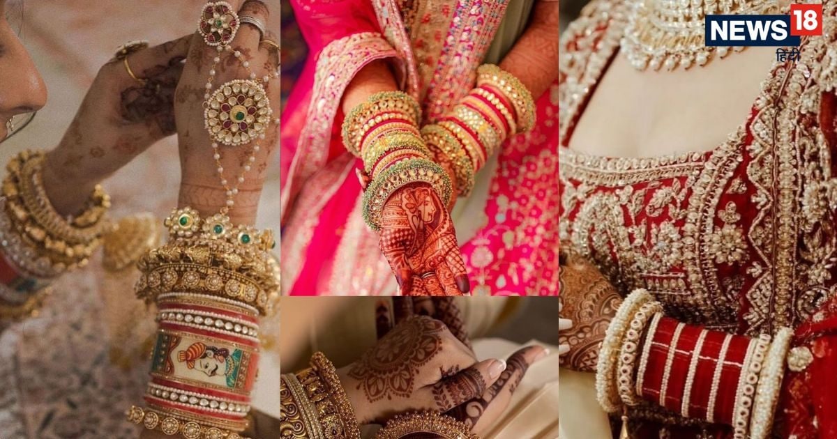 दुल्हन के लिए बेस्ट हैं ये लेटेस्ट चूड़ा डिजाइन, कभी नहीं होंगे आउट ऑफ फैशन, देखें डिजाइन