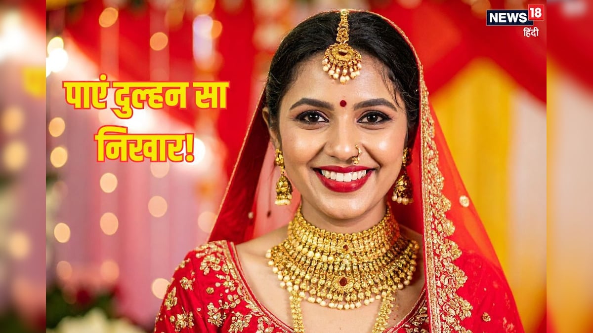 अप्रैल में होने वाली है शादी, लेकिन चेहरा है बेजान, दाग-धब्बों से भरा, दमकती त्वचा पाने के लिए लगाएं ये ब्राइडल उबटन