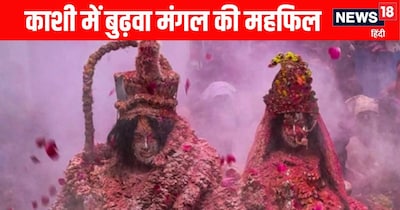 Kashi's Ancient 'Budhwa Mangal' Lights Up Ganga Ghats After Holi
