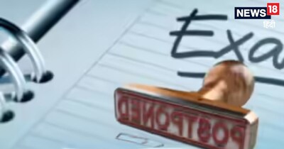 CBSE 12th Exam Postponed : परीक्षा पर फैसला 16 मार्च को होगा. 