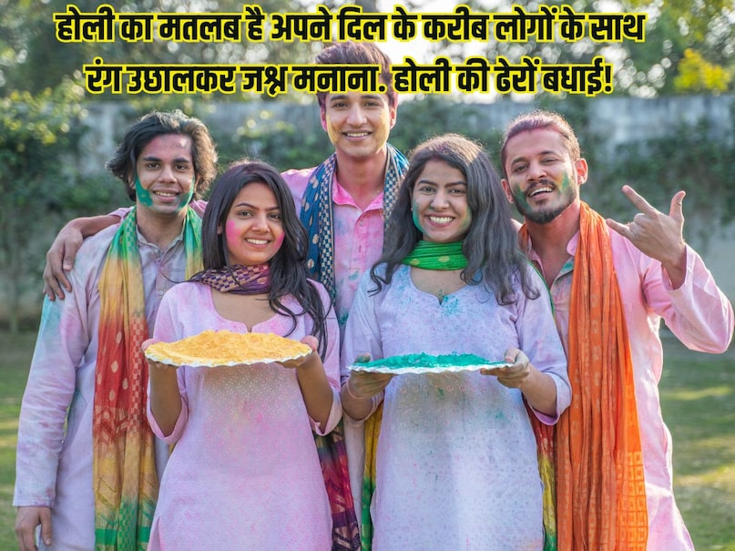 Celebratory Holi Captions for Instagram