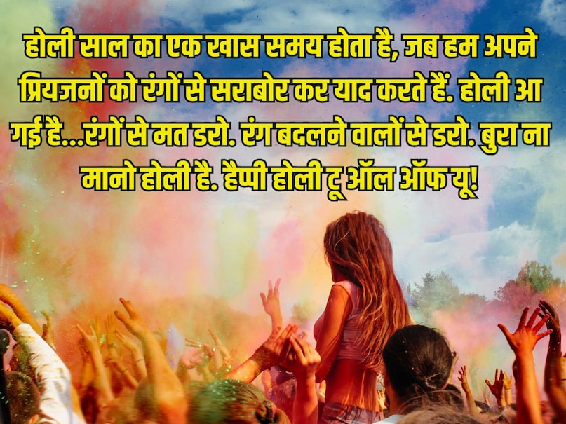 Celebratory Holi Captions for Instagram 