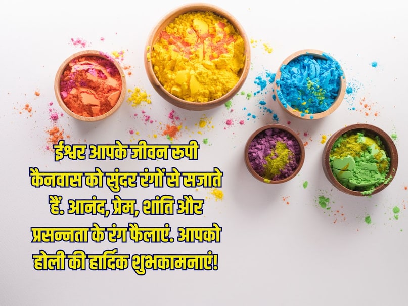 Holi 2026 Instagram Captions