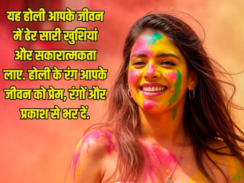 Celebratory Holi Captions for Instagram
