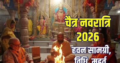 चैत्र नवरात्रि 2026 हवन सामग्री, विधि, मुहूर्त, मंत्र. (Photo: AI)