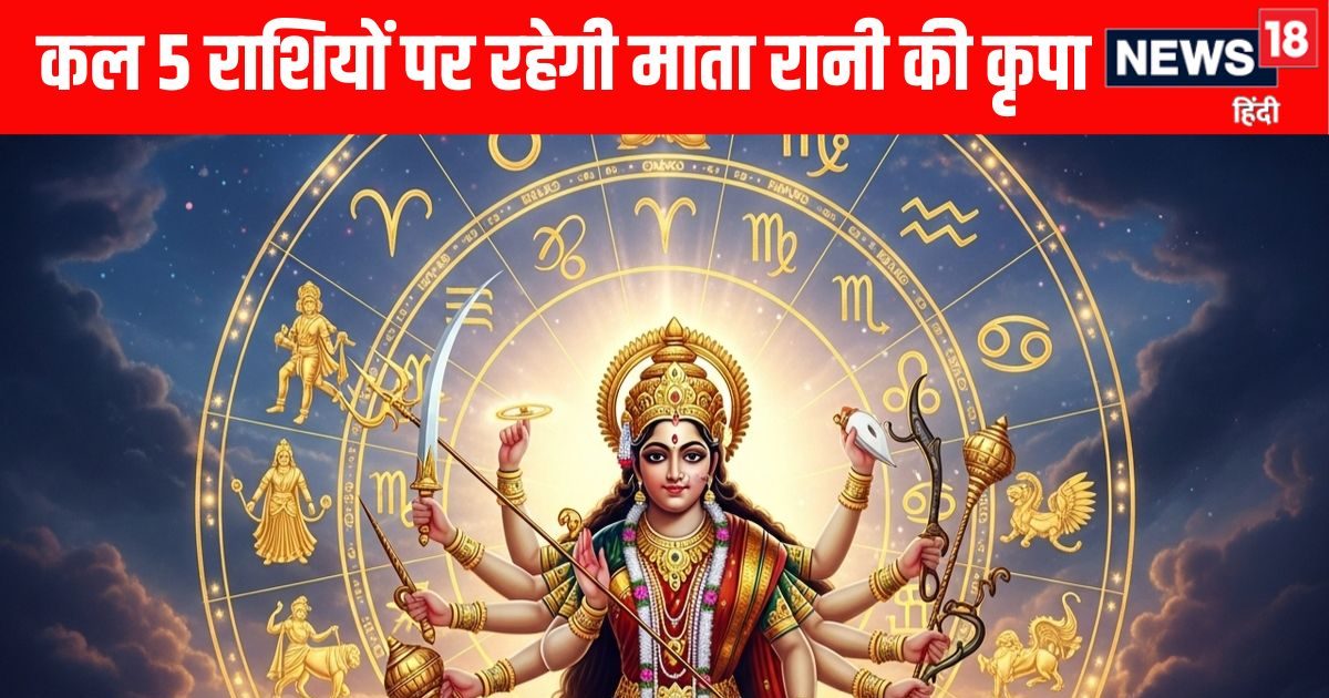नवरात्रि का छठवां दिन और ग्रहों की महाचाल, कन्या समेत इन 5 राशियों पर बरसेगी मां कात्यायनी नवरात्रि का छठवां दिन और ग्रहों की महाचाल, कन्या समेत इन 5 राशियों पर बरसेगी मां कात्यायनी