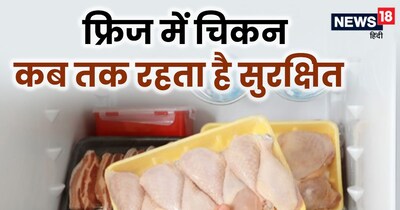 चिकन स्टोरेज टिप्स.