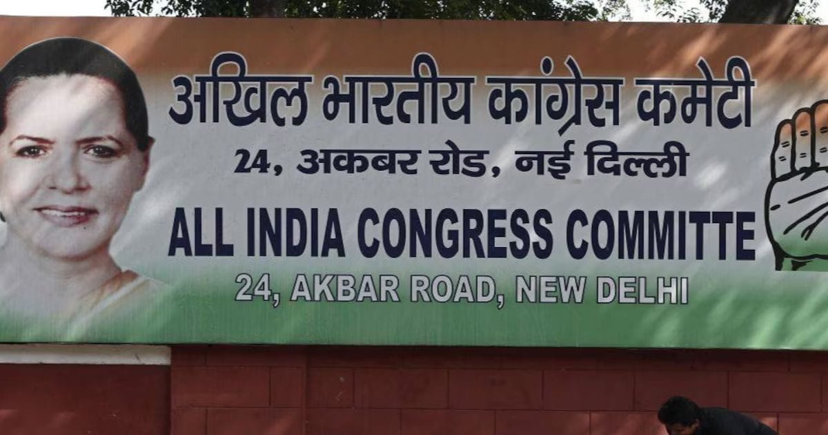 कांग्रेस पर आई नई मुसीबत, खाली करना होगा 24 अकबर रोड वाला हेडक्वार्टर, अभिषेक मनु सिंघवी जाएंगे अदालत