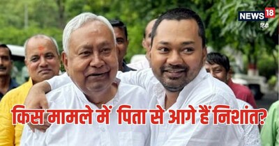 Bihar News, Nitish Kumar, current affairs, Nishant Kumar education: निशांत कुमार ने कहां से की पढाई?