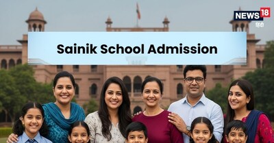 Sainik School, Sainik School Recruitment, how to get admission in sainik schools: सैनिक स्‍कूल में एडमिशन कैसे होगा?