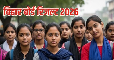bihar board, Bihar Board 12th results, bihar board results: बिहार बोर्ड परीक्षा का रिजल्‍ट जल्‍द.