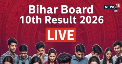 Bihar Board 10th Result date 2026 LIVE, bihar board: बिहार बोर्ड 10वी का रिजल्‍ट कब आएगा?