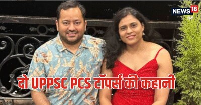 UPPSC, SDM Divya ojha, SDM Anupam Mishra, PCS Exam 2022, UPPSC Toppers Story: यूपीपीएससी टॉपर्स   की कहानी.