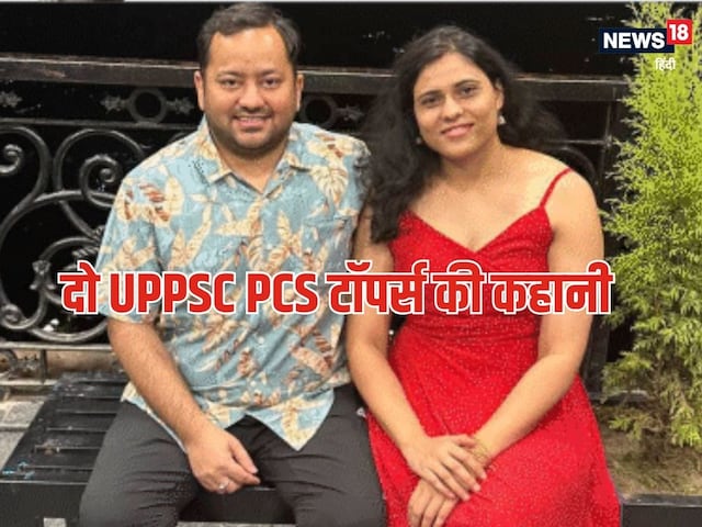 एक साथ टॉप की PCS परीक्षा, साथ-साथ बने SDM, शादी के बाद क्‍यों मच गया बवाल?