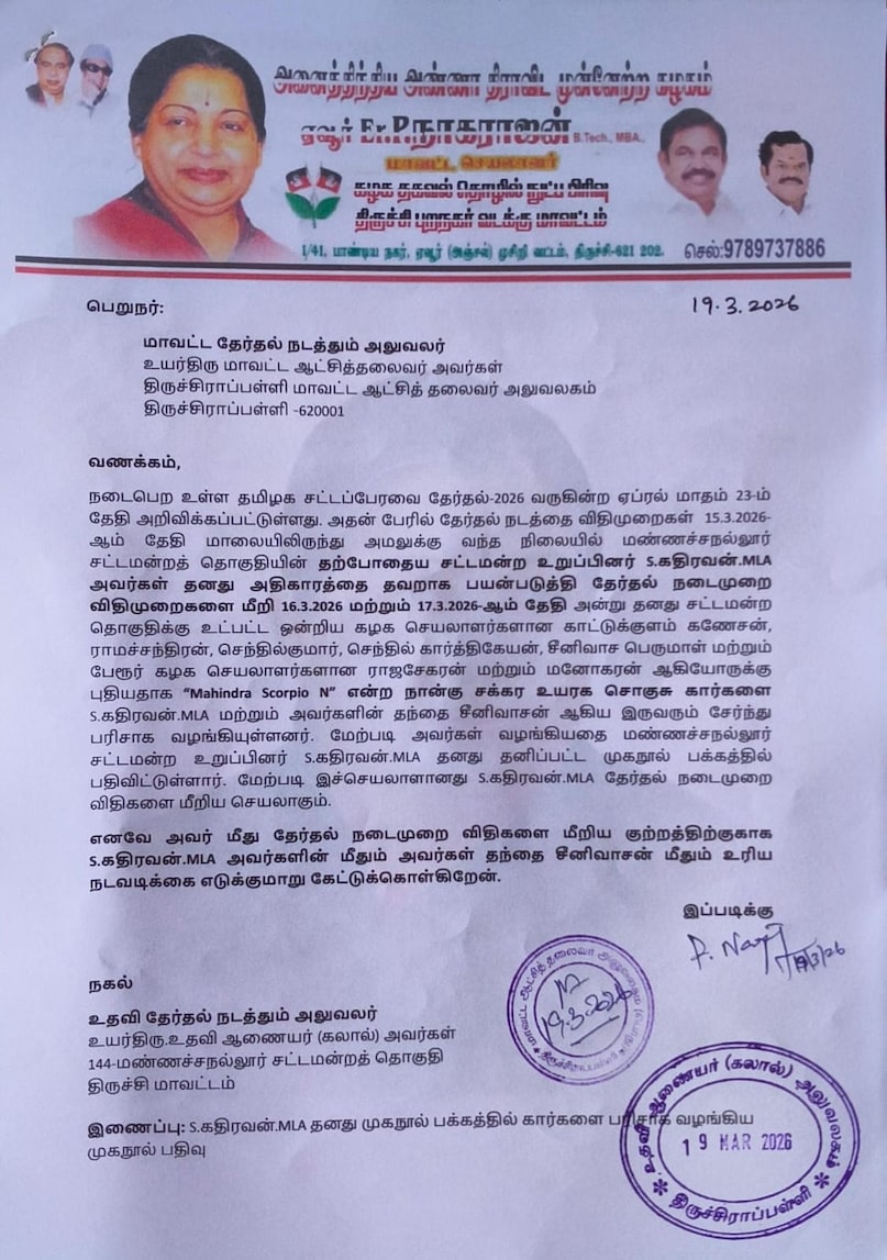 DMK on Car Gift Vivad DMK on Car Gift Vivad