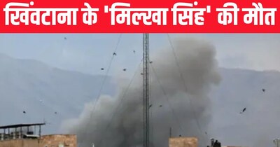 Nagaur's 'Milkha Singh' Dies in Iran Missile Attack; Body Missing, Family Seeks Aid