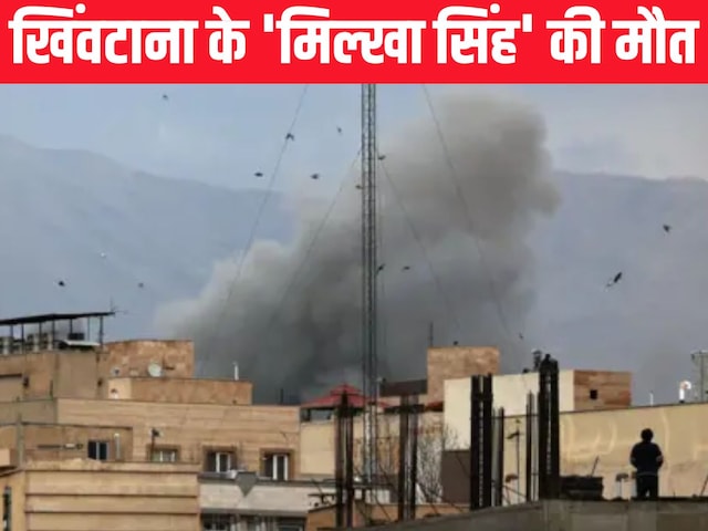 ईरान के मिसाइल हमले में खिंवटाना के 'मिल्खा सिंह' की मौत, पिता बीमार