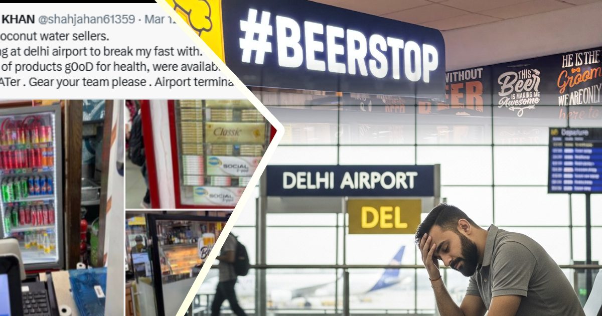 रोजा खोलने के लिए लगाया एयरपोर्ट का चक्‍कर, लेकिन जब पूरी नहीं हुई मुराद तो किया कुछ ऐसा, मांगने लग गए सब माफी