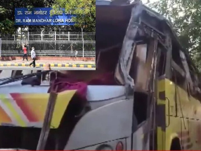 करोल बाग बस हादसे के घायलों की हालत कैसी? RML अस्पताल ने दी जानकारी