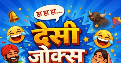 Desi Jokes: Uncle's Free Time Question Gets Hilarious Phone Battery Answer!