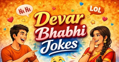 देवर-भाभी के मजेदार चुटकुले: 'भाभी पटाखा हैं' से लेकर हंसी के ठहाकों तक!