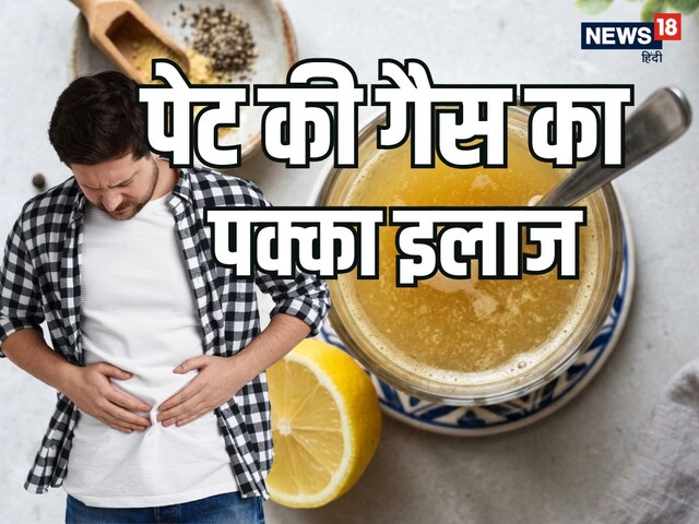 पेट में अटक गई है गैस? न्यूट्रिशनिस्ट से जानें 2-मिनट का 'मैजिकल शॉट' रेसिपी  