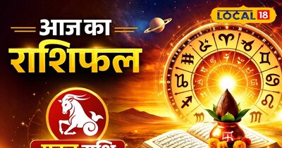 मकर राशि राशिफल 1 मार्च 2026 