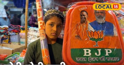 भोपाल के बाजारों में मोदी-योगी वाली पिचकारी वायरल