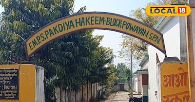 पकड़िया हकीम गांव