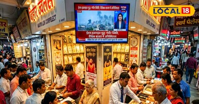 ईरान और अमेरिका-इजरायल युद्ध से पटना सर्राफा बाजार में हलचल 