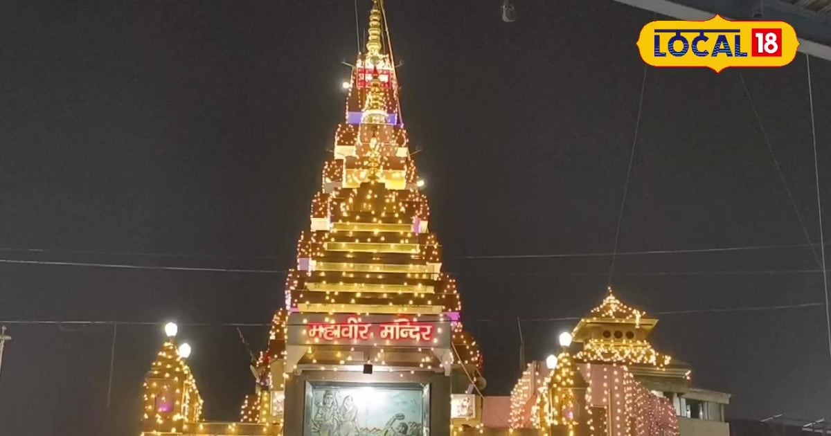 चंद्रग्रहण के कारण बंद रहेंगे महावीर मंदिर के पट, बदल गया संध्या आरती का समय, दर्शन से पहले नोट कर लें टाइमिंग