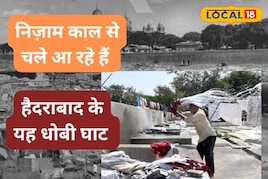 हैदराबाद के इस घाट का अनोखा सिस्टम! हजारों कपड़ों में भी नहीं खोता एक रूमाल