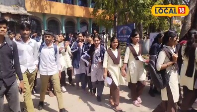 दसवीं स्टूडेंट 