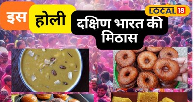 होली पकवान 