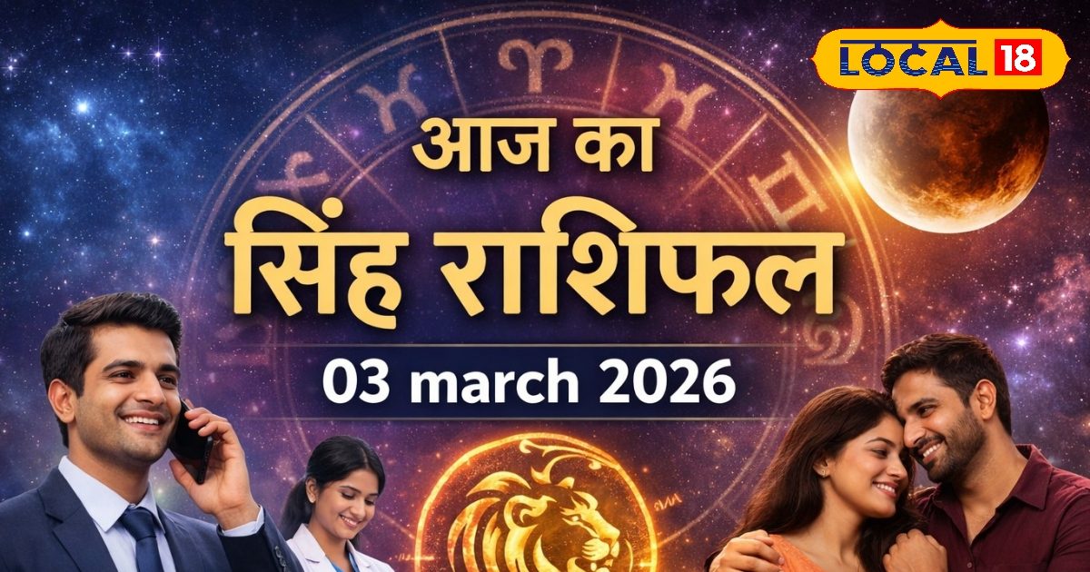 सिंह राशि वालों को मिलेंगे करियर में नए अवसर, चंद्र ग्रहण का भी रहेगा प्रभाव