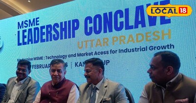 एमएसएमई कांक्लेव