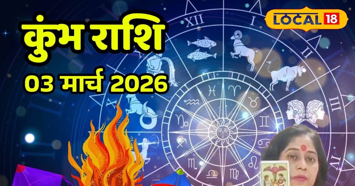 Aquarius Horoscope: होलिका दहन और ग्रहण कुंभ राशिवालों के लिए खास, बस बरतें ये सावधानी! Aquarius Horoscope: होलिका दहन और ग्रहण कुंभ राशिवालों के लिए खास, बस बरतें ये सावधानी!