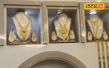 ज्वेलरी