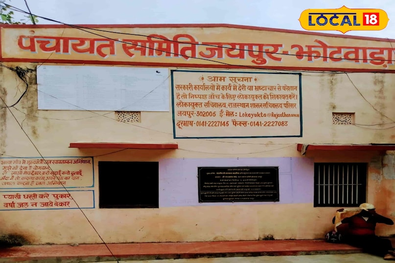 पंचायत समिति भवन पंचायत समिति भवन