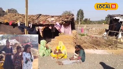 विस्थापित गांव 