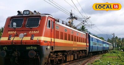 स्पेशल ट्रेन 