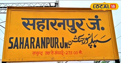 सहारनपुर से ट्रेनों में सफर करने वाले यात्रियों के लिए बड़ी राहत कई ट्रेनें बहाल