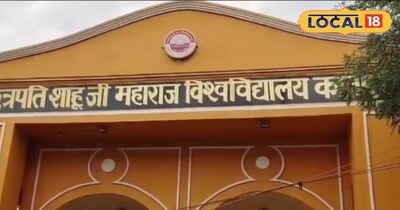 कानपुर विश्वविद्यालय