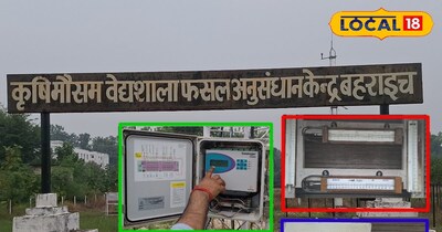 मौसम की माफ करने वाले खास यंत्र!