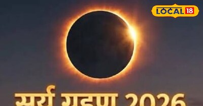 अगला सूर्यग्रहण 12 अगस्त को है.